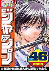週刊少年ジャンプ36・37合併号 週刊少年ジャンプ 2024年36・37合併号 | 少年ジャンプ＋